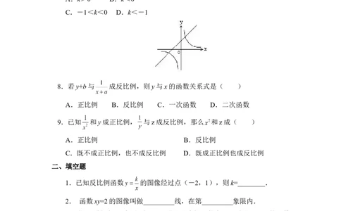 《反比例函数的图象与性质》同步练习2_1、初中学习资料_4-2、数学_北师大版_北师大版初中数学9上_9年级上学期数学北师大单元习题_第六章反比例函数