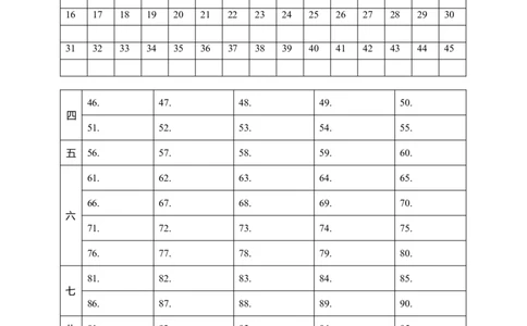 Unit9答题卡_1、初中学习资料_4-3、英语_4-3-3、初二英语上册_人教英语八年级上单元试卷（120份）_单元测试卷版式1（有听力）