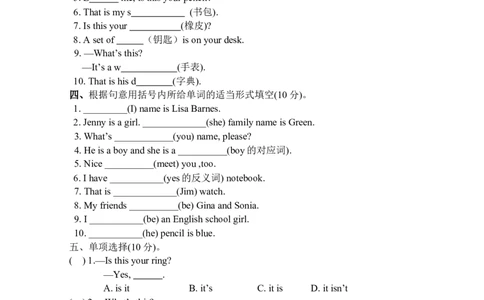 Unit3Isthisyourpencil_1、初中学习资料_4-3、英语_4-3-1、初一英语上册_人教英语七年级上单元试卷（092份）_单元测试卷1（有听力）_Unit3Isthisyourpencil