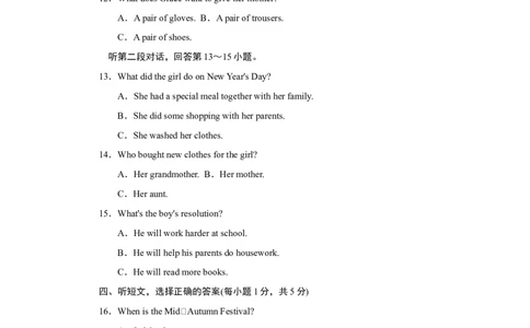 Unit2达标测试卷_1、初中学习资料_4-3、英语_4-3-5、初三英语全册_2024更新_单元测试卷_Unit2Ithinkthatmooncakesaredelicious!