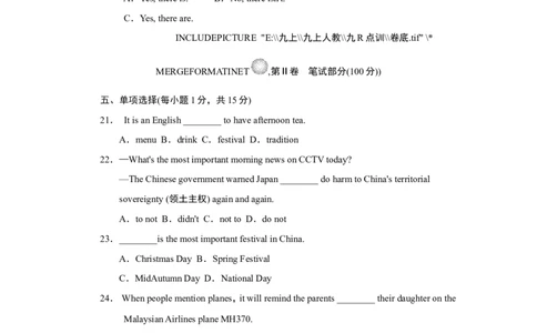 Unit2达标测试卷_1、初中学习资料_4-3、英语_4-3-5、初三英语全册_2024更新_单元测试卷_Unit2Ithinkthatmooncakesaredelicious!