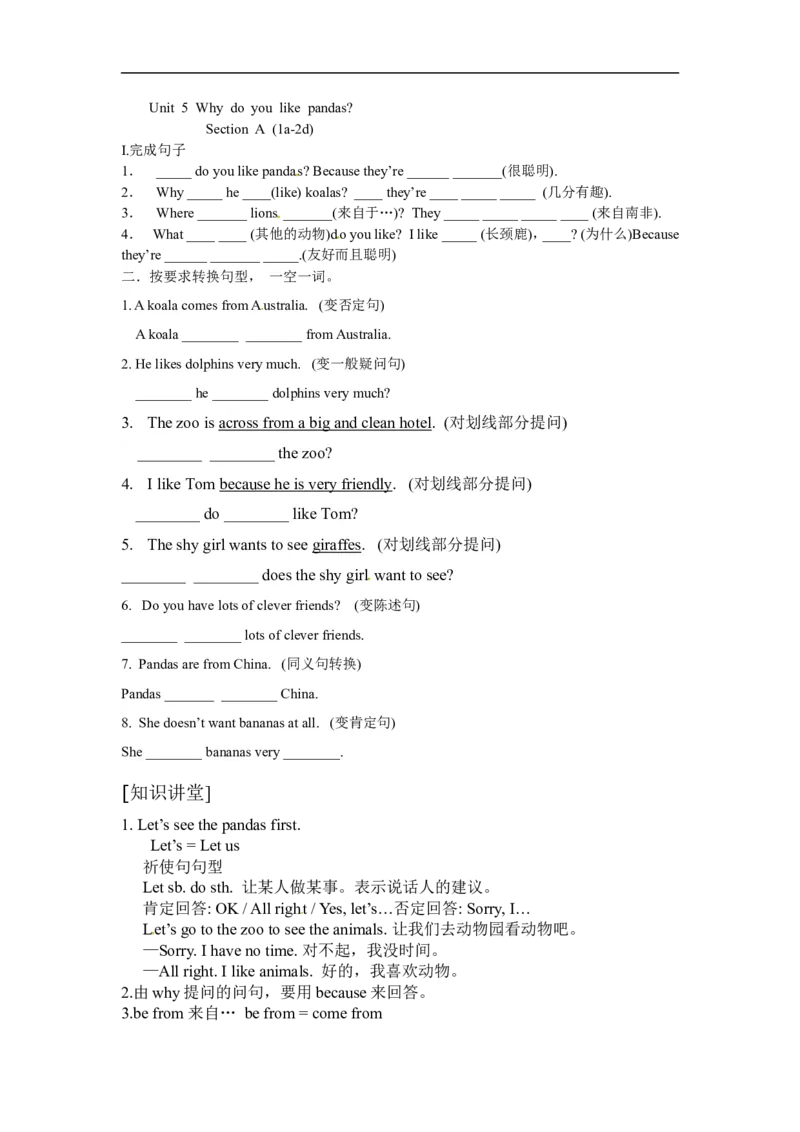 Unit5WhydoyoulikepandasSectionA(1a-2d)_1、初中学习资料_4-3、英语_4-3-2、初一英语下册_人教英语七年级下课时练习（072份）_同步练习1_Unit5Whydoyoulikepandas（含答案，4份）