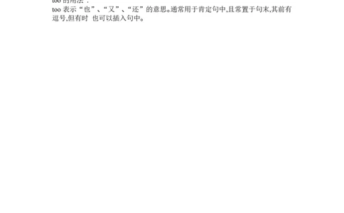Unit5WhydoyoulikepandasSectionA(1a-2d)_1、初中学习资料_4-3、英语_4-3-2、初一英语下册_人教英语七年级下课时练习（072份）_同步练习1_Unit5Whydoyoulikepandas（含答案，4份）