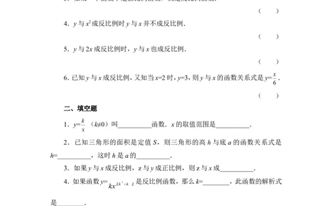 《反比例函数》同步练习1_1、初中学习资料_4-2、数学_北师大版_北师大版初中数学9上_9年级上学期数学北师大单元习题_第六章反比例函数