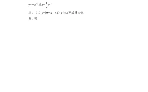 《反比例函数》同步练习1_1、初中学习资料_4-2、数学_北师大版_北师大版初中数学9上_9年级上学期数学北师大单元习题_第六章反比例函数