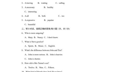 Unit3标准检测卷_1、初中学习资料_4-3、英语_4-3-3、初二英语上册_人教英语八年级上单元试卷（120份）_单元测试卷版式4（有听力）