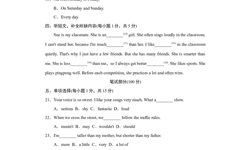 Unit3标准检测卷_1、初中学习资料_4-3、英语_4-3-3、初二英语上册_人教英语八年级上单元试卷（120份）_单元测试卷版式4（有听力）