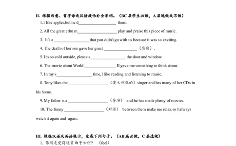 Unit9SectionB（1a-2e）分层练习设计_1、初中学习资料_4-3、英语_4-3-5、初三英语全册_人教英语九年级全册课时练习（070份）