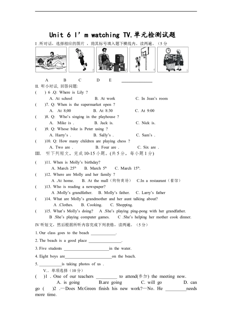 Unit6I&rsquo;mwatchingTV.单元检测试题_1、初中学习资料_4-3、英语_4-3-2、初一英语下册_人教英语七年级下单元试卷（092份）_单元测试卷1（有听力）