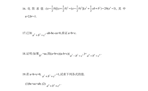 《完全平方公式》同步练习2_1、初中学习资料_4-2、数学_北师大版_北师大版初中数学7下_北师大版初中数学7下_七年级下学期数学北师大单元测试_第一章整式的乘除