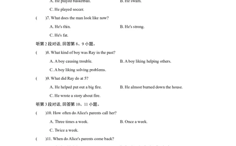 UNIT4单元过关卷_1、初中学习资料_4-3、英语_4-3-5、初三英语全册_人教英语九年级全册单元试卷（116份）_单元测试卷1（有听力）_Unit4Iusedtobeafraidofthedark