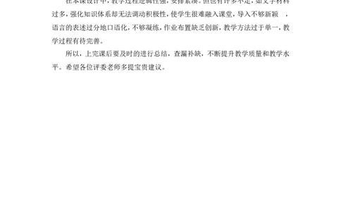 《学习成就梦想》说课稿_1、初中学习资料_2024秋改版_七上最新版道德课件_备课资源_说课稿