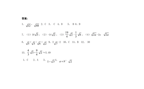《二次根式的加减乘除》同步练习2_1、初中学习资料_4-2、数学_4-2-4、初二数学下册_人教数学八年级下课时练习（088份）_同步练习（第2套含答案）（共46份）