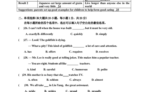 Unit4Iusedtobeafraidofthedark单元检测题及答案_1、初中学习资料_4-3、英语_4-3-5、初三英语全册_2024更新_单元测试卷_Unit4Iusedtobeafraidofthedark