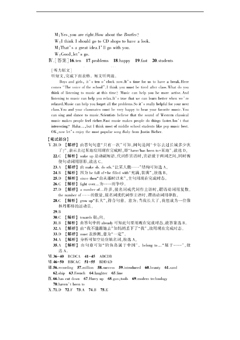 unit8_1、初中学习资料_4-3、英语_4-3-4、初二英语下册_人教英语八年级下单元试卷（050份）_单元测试卷2（有听力）_Unit8HaveyoureadTreasureIslandyet_检测卷（含听力mp3及答案）