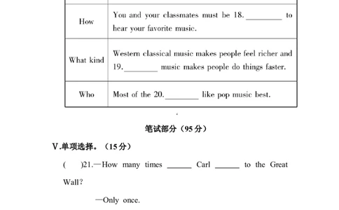 unit8_1、初中学习资料_4-3、英语_4-3-4、初二英语下册_人教英语八年级下单元试卷（050份）_单元测试卷2（有听力）_Unit8HaveyoureadTreasureIslandyet_检测卷（含听力mp3及答案）