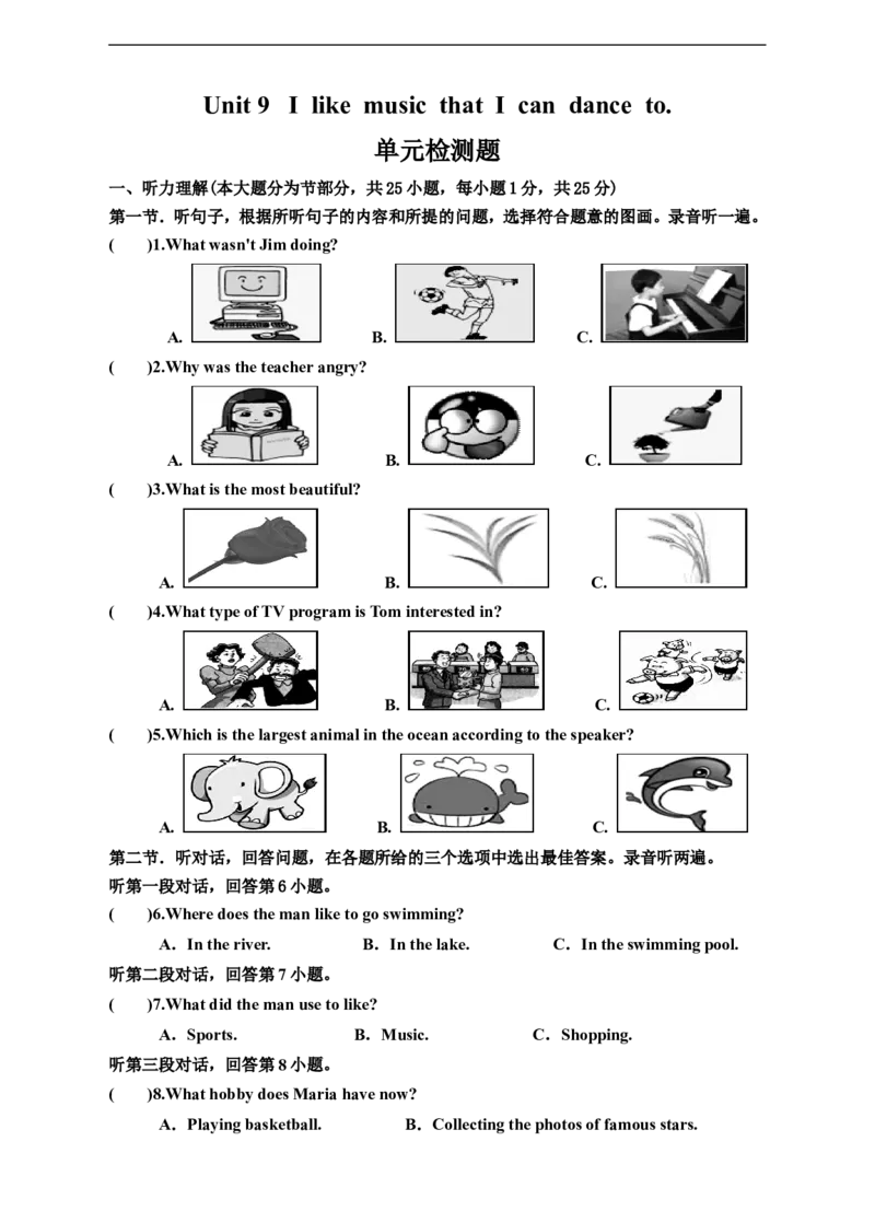 Unit9IlikemusicthatIcandanceto单元测试题及答案_1、初中学习资料_4-3、英语_4-3-5、初三英语全册_人教英语九年级全册单元试卷（116份）_单元测试卷1（有听力）
