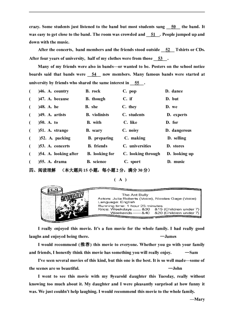 Unit9IlikemusicthatIcandanceto单元测试题及答案_1、初中学习资料_4-3、英语_4-3-5、初三英语全册_人教英语九年级全册单元试卷（116份）_单元测试卷1（有听力）