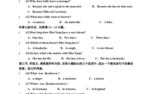 Unit9IlikemusicthatIcandanceto单元测试题及答案_1、初中学习资料_4-3、英语_4-3-5、初三英语全册_人教英语九年级全册单元试卷（116份）_单元测试卷1（有听力）
