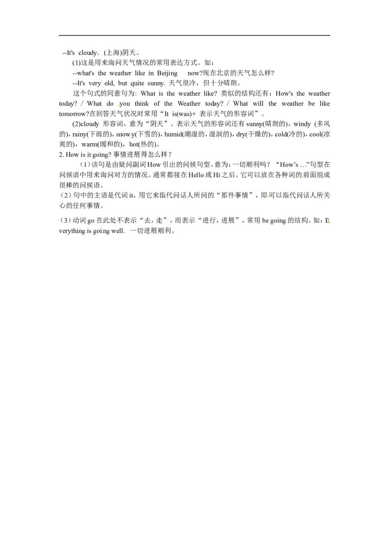 Unit7SectionA(1a-2d)_1、初中学习资料_4-3、英语_4-3-2、初一英语下册_人教英语七年级下课时练习（072份）_同步练习1_Unit7It&rsquo;sraining（含答案，4份）