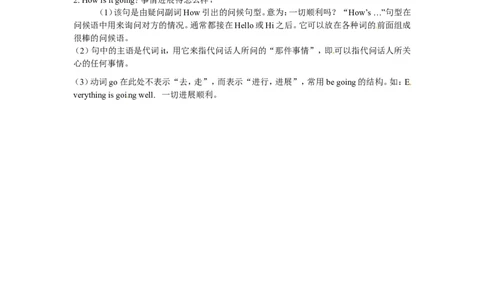 Unit7SectionA(1a-2d)_1、初中学习资料_4-3、英语_4-3-2、初一英语下册_人教英语七年级下课时练习（072份）_同步练习1_Unit7It&rsquo;sraining（含答案，4份）