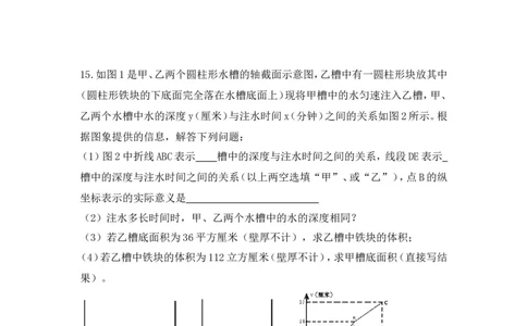 《一次函数》回顾与思考拓展习题_1、初中学习资料_4-2、数学_北师大版_北师大版初中数学8上_八年级上学期数学北师大版单元测试题_第四章一次函数