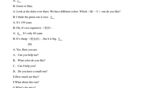 Unit7Howmucharethesesocks？sectionA综合能力训练人教版英语七年级上册（有答案）_1、初中学习资料_4-3、英语_4-3-1、初一英语上册_人教英语七年级上课时练习（056份）_同步练习1