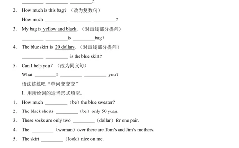 Unit7Howmucharethesesocks？sectionA综合能力训练人教版英语七年级上册（有答案）_1、初中学习资料_4-3、英语_4-3-1、初一英语上册_人教英语七年级上课时练习（056份）_同步练习1