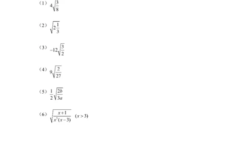 《二次根式》随堂练习1_1、初中学习资料_4-2、数学_北师大版_北师大版初中数学8上_八年级上学期数学北师大版单元测试题_第二章实数
