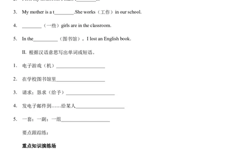Unit3Isthisyourpencil？sectionB综合能力训练人教版英语七年级上册（有答案）_1、初中学习资料_4-3、英语_4-3-1、初一英语上册_人教英语七年级上课时练习（056份）_同步练习1