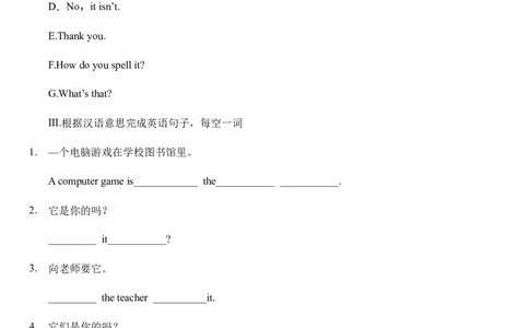 Unit3Isthisyourpencil？sectionB综合能力训练人教版英语七年级上册（有答案）_1、初中学习资料_4-3、英语_4-3-1、初一英语上册_人教英语七年级上课时练习（056份）_同步练习1