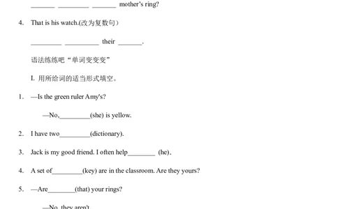 Unit3Isthisyourpencil？sectionB综合能力训练人教版英语七年级上册（有答案）_1、初中学习资料_4-3、英语_4-3-1、初一英语上册_人教英语七年级上课时练习（056份）_同步练习1