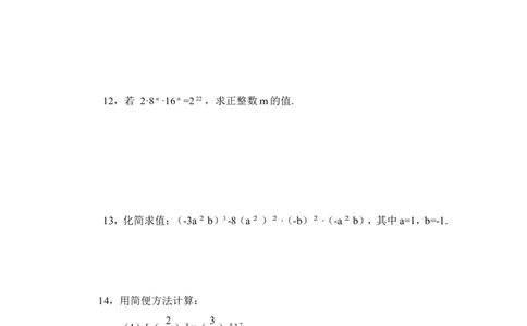 《幂的乘方与积的乘方》同步练习1_1、初中学习资料_4-2、数学_北师大版_北师大版初中数学7下_北师大版初中数学7下_七年级下学期数学北师大单元测试_第一章整式的乘除