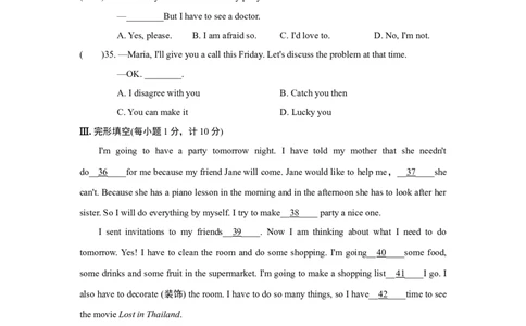 UNIT9单元过关卷_1、初中学习资料_4-3、英语_4-3-3、初二英语上册_人教英语八年级上单元试卷（120份）_单元测试卷版式2（有听力）_Unit9Canyoucometomyparty？