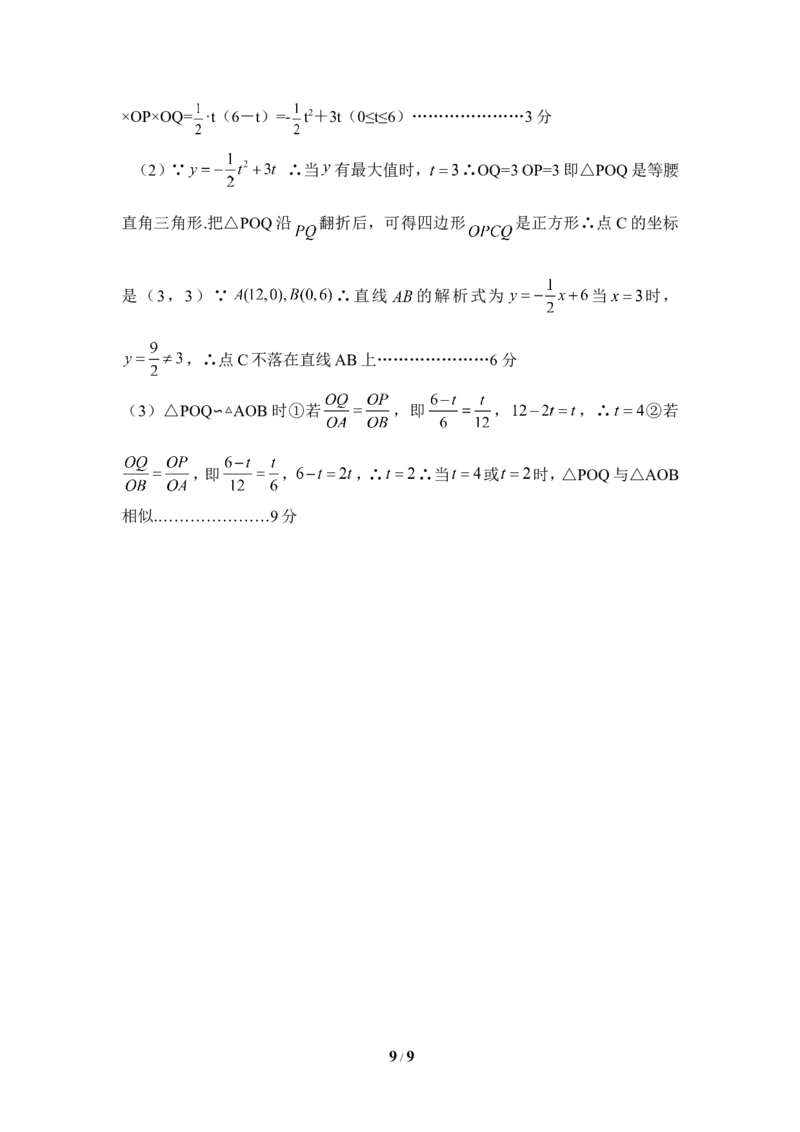 《图形的相似》单元测试3_1、初中学习资料_4-2、数学_北师大版_北师大版初中数学9上_9年级上学期数学北师大单元习题_第四章图形的相似