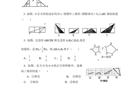 《图形的相似》单元测试3_1、初中学习资料_4-2、数学_北师大版_北师大版初中数学9上_9年级上学期数学北师大单元习题_第四章图形的相似