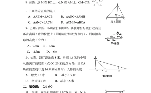 《图形的相似》单元测试3_1、初中学习资料_4-2、数学_北师大版_北师大版初中数学9上_9年级上学期数学北师大单元习题_第四章图形的相似