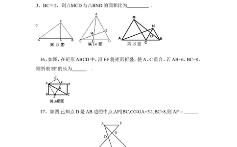 《图形的相似》单元测试3_1、初中学习资料_4-2、数学_北师大版_北师大版初中数学9上_9年级上学期数学北师大单元习题_第四章图形的相似