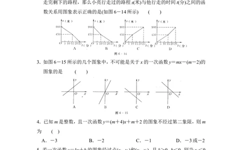 《一次函数的图象》课后拓展训练_1、初中学习资料_4-2、数学_北师大版_北师大版初中数学8上_八年级上学期数学北师大版单元测试题_第四章一次函数