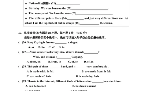 Unit5Whataretheshirtsmadeof单元检测题及答案_1、初中学习资料_4-3、英语_4-3-5、初三英语全册_2024更新_单元测试卷_Unit5Whataretheshirtsmadeof？
