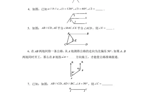 《平行线的性质》综合练习_1、初中学习资料_4-2、数学_北师大版_北师大版初中数学7下_北师大版初中数学7下_七年级下学期数学北师大单元测试_第三章变量之间的关系