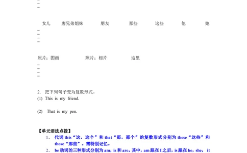unit3单元测试2含答案_1、初中学习资料_4-3、英语_4-3-1、初一英语上册_人教英语七年级上单元试卷（092份）_单元测试卷3（无听力）