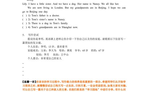 unit3单元测试2含答案_1、初中学习资料_4-3、英语_4-3-1、初一英语上册_人教英语七年级上单元试卷（092份）_单元测试卷3（无听力）