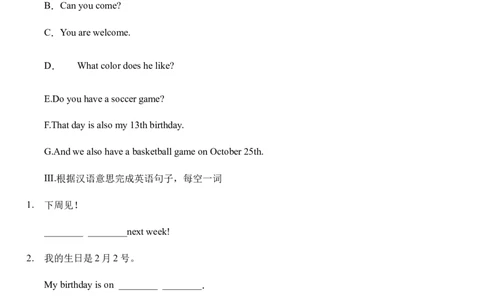 Unit8Whenisyourbirthday？单元综合能力训练人教版英语七年级上册（有答案）_1、初中学习资料_4-3、英语_4-3-1、初一英语上册_人教英语七年级上课时练习（056份）_同步练习1