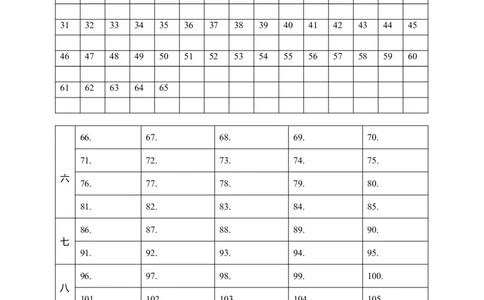 Unit8答题卡_1、初中学习资料_4-3、英语_4-3-3、初二英语上册_人教英语八年级上单元试卷（120份）_单元测试卷版式1（有听力）