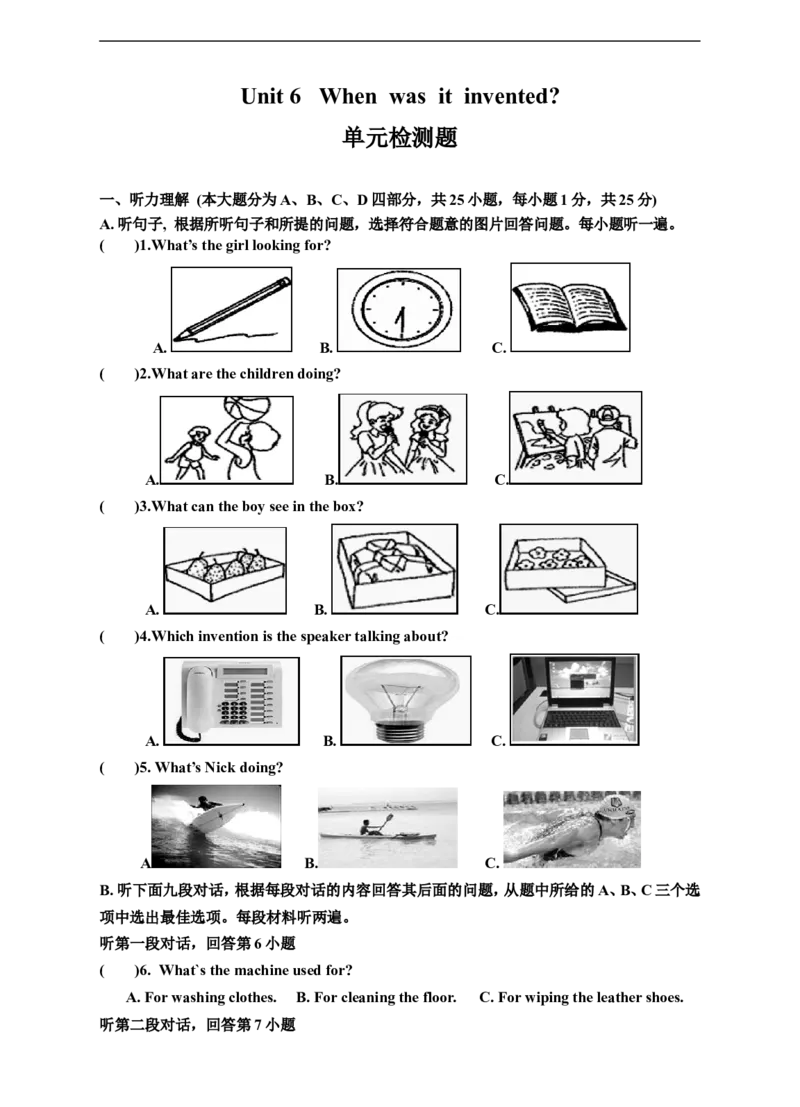 Unit6Whenwasitinvented单元检测题及答案_1、初中学习资料_4-3、英语_4-3-5、初三英语全册_人教英语九年级全册单元试卷（116份）_单元测试卷1（有听力）_Unit6Whenwasitinvented？