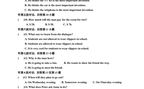 Unit6Whenwasitinvented单元检测题及答案_1、初中学习资料_4-3、英语_4-3-5、初三英语全册_人教英语九年级全册单元试卷（116份）_单元测试卷1（有听力）_Unit6Whenwasitinvented？