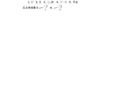 《反比例函数的图象与性质》分层练习_1、初中学习资料_4-2、数学_北师大版_北师大版初中数学9上_9年级上学期数学北师大单元习题_第六章反比例函数