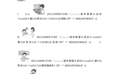 UNIT3单元过关卷_1、初中学习资料_4-3、英语_4-3-3、初二英语上册_人教英语八年级上单元试卷（120份）_单元测试卷版式2（有听力）_Unit3Immoreoutgoingthanmysister