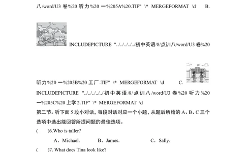 UNIT3单元过关卷_1、初中学习资料_4-3、英语_4-3-3、初二英语上册_人教英语八年级上单元试卷（120份）_单元测试卷版式2（有听力）_Unit3Immoreoutgoingthanmysister